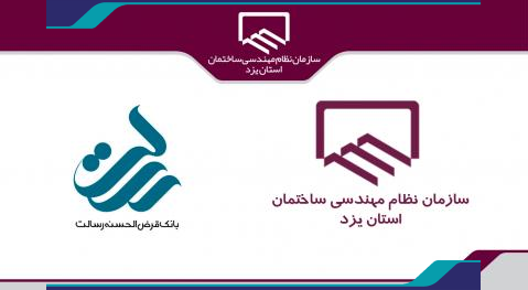 وام رسالت