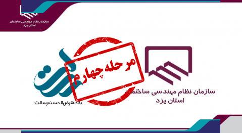 وام4