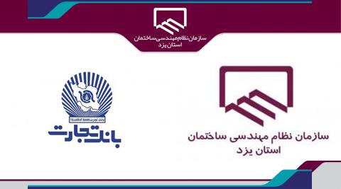 وام تجارت