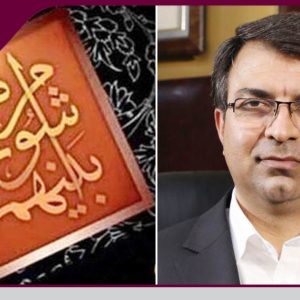 پیام تبریک رئیس سازمان نظام مهندسی ساختمان استان به منتخبین شورای شهر شهرهای استان و یزد