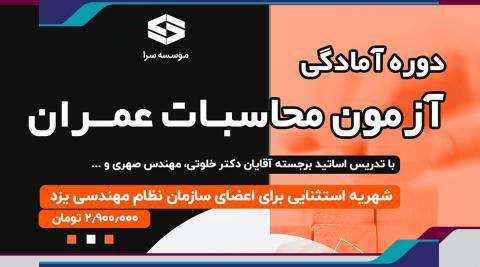 محاسبات 1