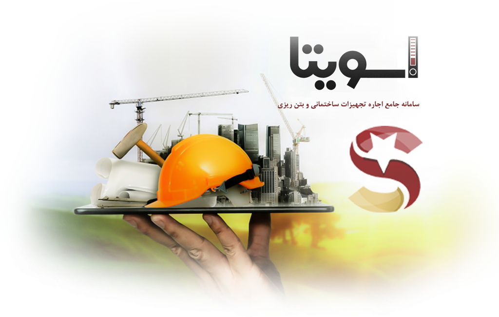 اسويتا