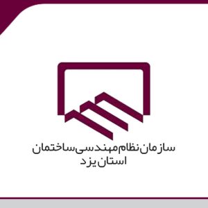 انتشار اصلاحیه تاریخ انتشار نظام نام اخلاق حرفه ای در روزنامه رسمی