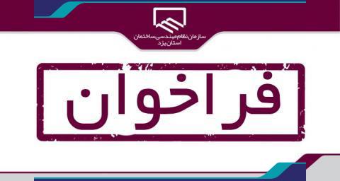 برگزاری دوره آموزشی طراحی و نظارت بر اجرای تاسیسات آب و فاضلاب