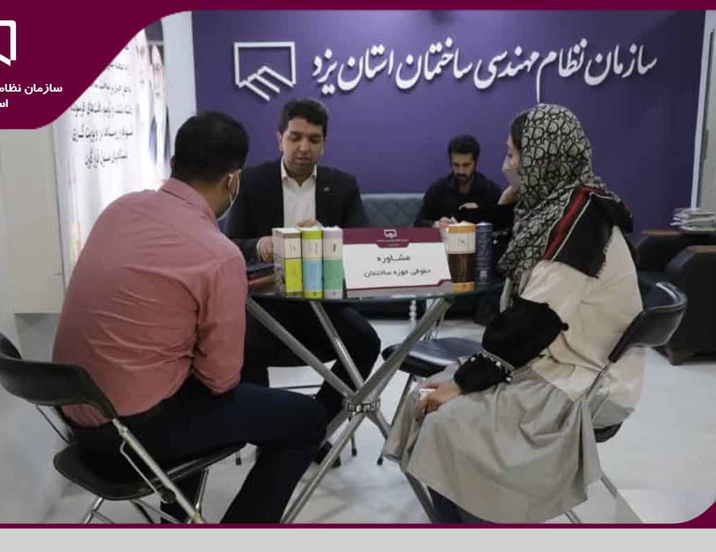 گزارش تصویری دومین روز حضور سازمان نظام مهندسی ساختمان استان یزد در نمایشگاه مصالح ساختمانی، تاسیسات، لوله و اتصالات گرمایشی و سرمایشی