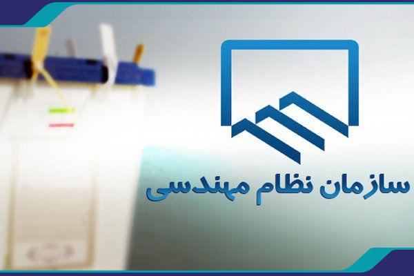 برای شرکت در انتخابات کلیک کنید