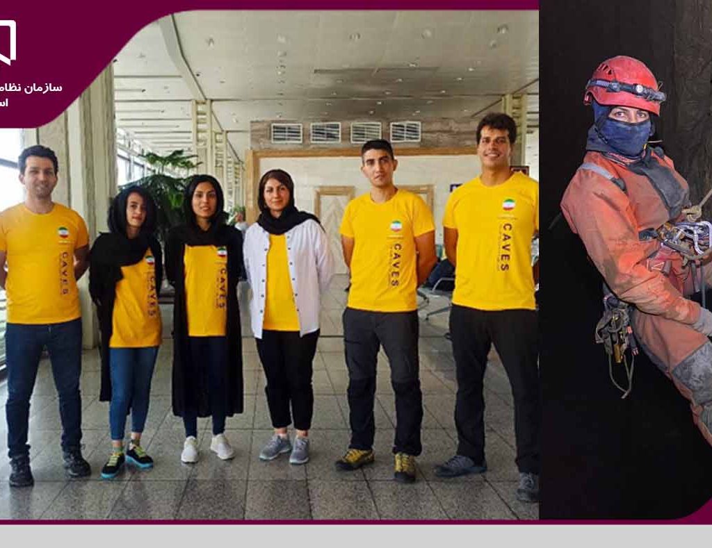 حضور بانوی مهندس یزدی در اکسپیدیشن بین المللی غارنوردی 2021
