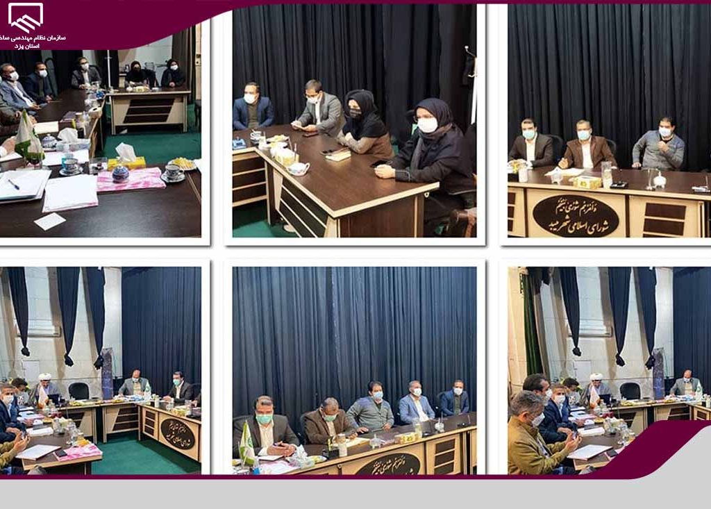 برگزاری نشست هم اندیشی رئیس نظام مهندسی ساختمان شهرستان میبد با اعضای شورای اسلامی شهر میبد