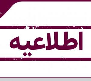 ارائه کارت واکسن شرط ورود افراد به سازمان نظام مهندسی ساختمان استان یزد