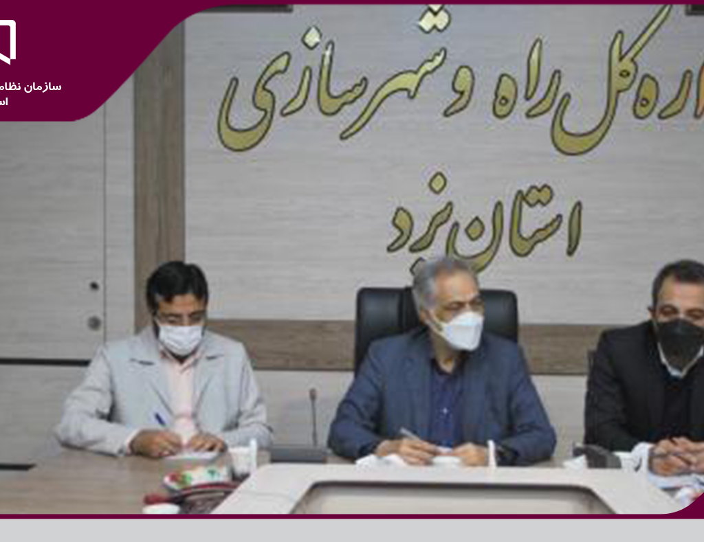 هیئت مدیره نهم نظام مهندسی ساختمان استان یزد هیئت مدیره ای قوی و متشکل مجموعه مهندسان خوش فکر، فعال و قانونمند است