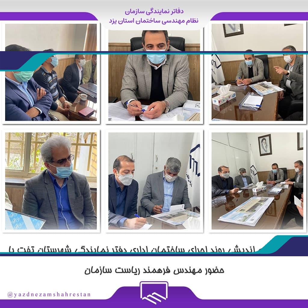سفریک روزه رئيس و اعضای هيئت رئيسه دوره نهم به شهرستان تفت