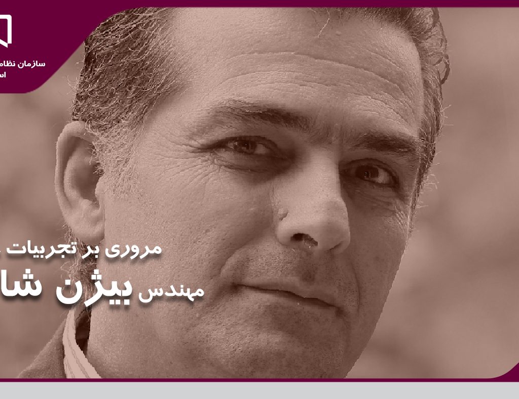 شانزدهمین نشست تخصصی معماری و شهرسازی معاصر یزد