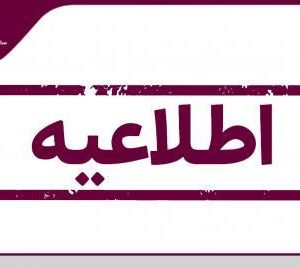 برگزاری دوره مهارتی MBA مدیریت انرژی و کربن