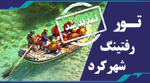 رفتینک