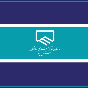 پیام تبریک رئیس سازمان به رتبه های برتر کنکور 1401