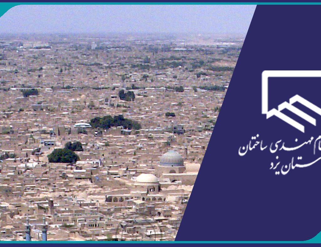 شهرسازی