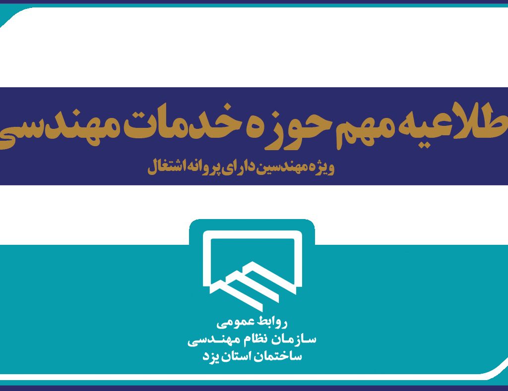 انتقال بخش ارجاع نظارت به سامانه سینا