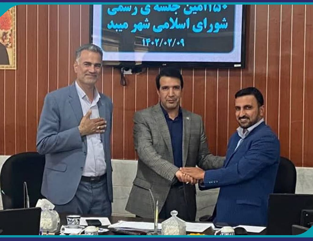 ديدار مدير نظام مهندسي ميبد بارئيس واعضاي شوراي اسلامي شهر