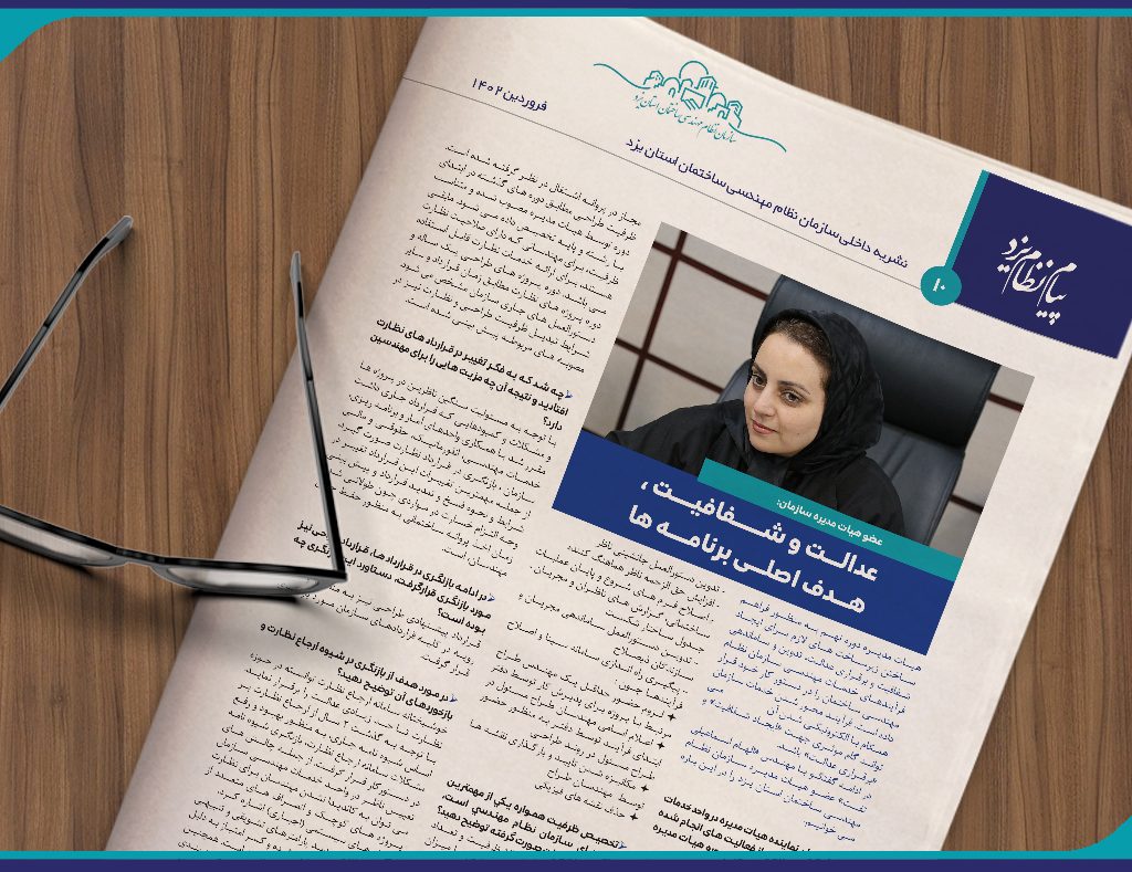 عضو هیات مدیره سازمان:عدالـــــت و شــــــــــفافیـــــــت ،  هـــــدف اصلـــــی برنامـــــــه ها
