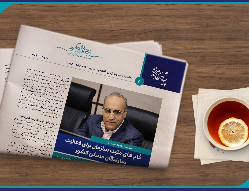 عضو هیات مدیره سازمان:گام های مثبت سازمان برای فعالیت سازندگان مسکن کشور