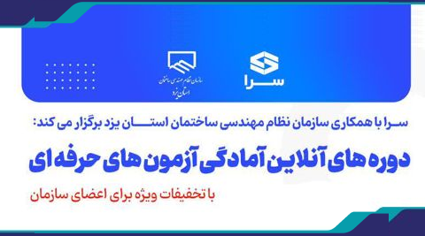 سرا