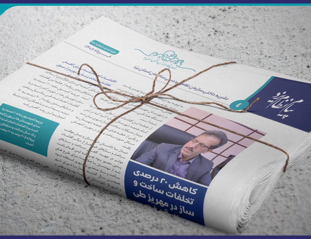 کاهش 20 درصدی تخلفات ساخت و ساز در مهریز طی سال گذشته