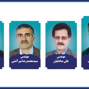 انتخاب مهندس فریمانی به عنوان رئیس شورای انتظامی سازمان