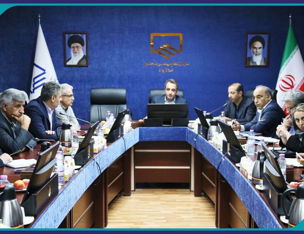 برگزاری هفتاد و یکمین جلسه هیات مدیره سازمان