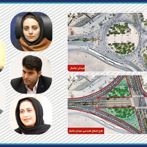 میزگرد تخصصی(1) اطلسی، میدان یا چهارراه