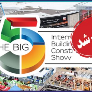 برگزاری تور نمایشگاه صنعت ساختمان BIG5 دبی ویژه مهندسین عضو سازمان
