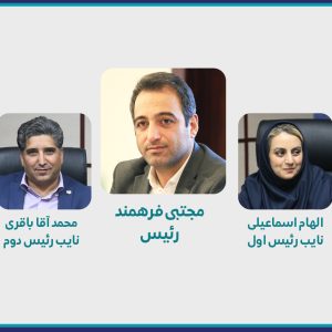انتخاب بدون تغییر | هیات رئیسه سال سوم معرفی شد