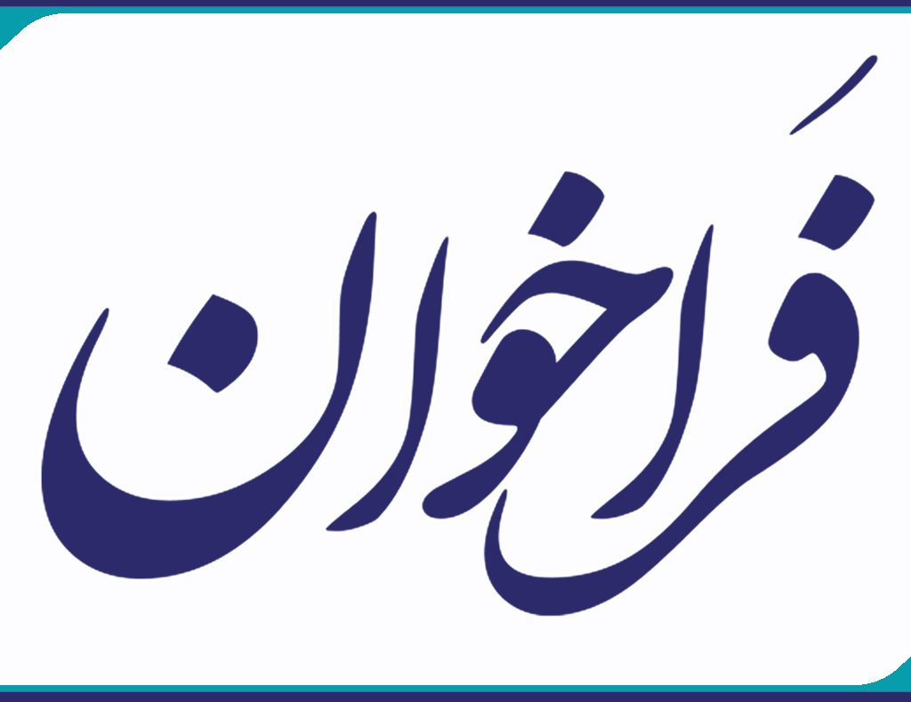 آگهی مزایده فروش زمین در یزد