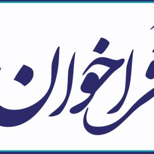 آگهی مزایده فروش زمین در یزد
