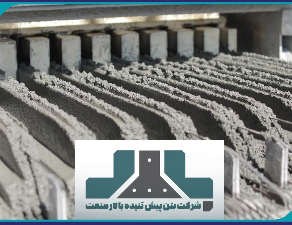 بازديد آموزشي  شركت پيش تنيده بالار صنعت