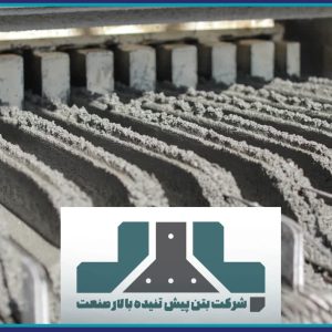بازديد آموزشي  شركت پيش تنيده بالار صنعت
