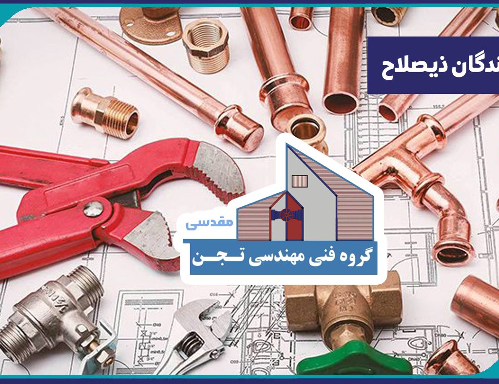 فراخوان حضور سازندگان ذیصلاح در سمینار تخصصی تهویه مطبوع
