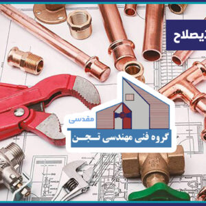 فراخوان حضور سازندگان ذیصلاح در سمینار تخصصی تهویه مطبوع