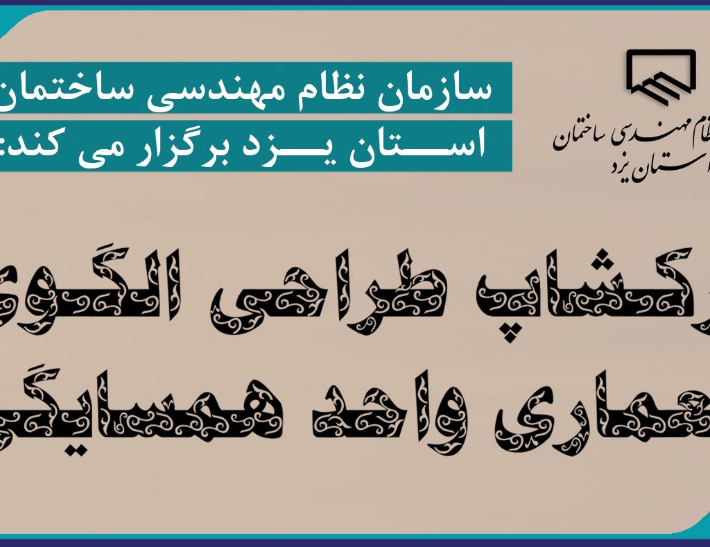همسایگی