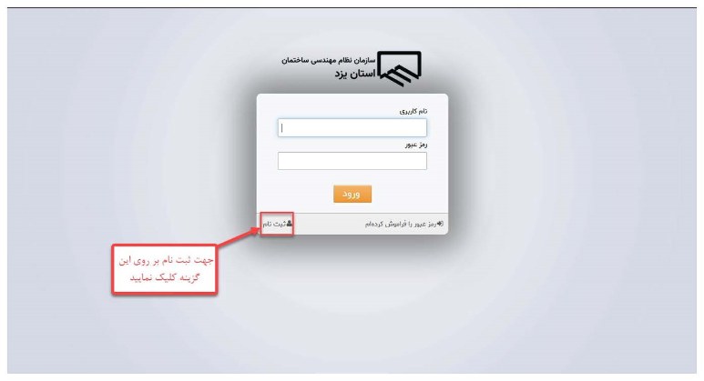 راهنماي ثبت نام مجريان گاز در سامانه سينا