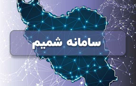 ثبت‌نام مهندسان نقشه‌بردار در سامانه «شمیم» الزامی شد