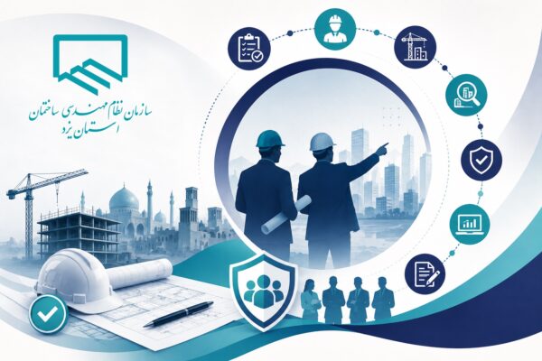 فراخوان جذب مهندسان واجد شرایط جهت نظارت عالیه معماری و سازه