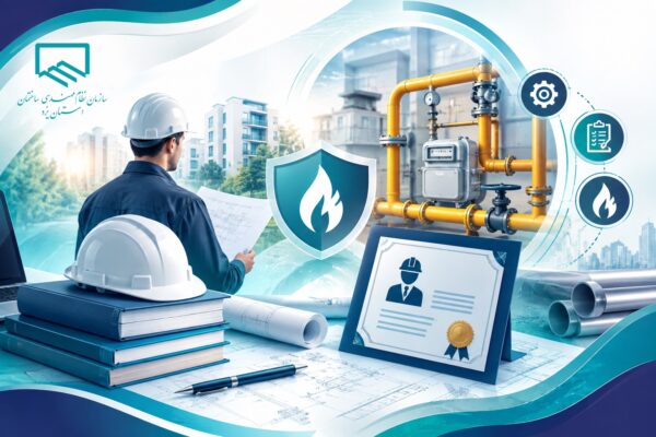 شرایط صلاحیت طراحی و نظارت گاز متقاضیان عمده اعلام شد