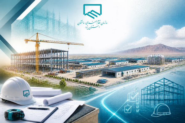 فراخوان ثبت‌نام بازدید تخصصی از پروژه صنعتی در حال ساخت در شهرک صنعتی یزدمهر مهریز