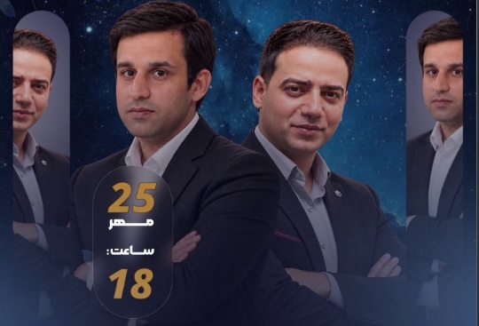 وبینار «از اولین فرصت تا مسیر حرفه‌ای» برگزار می‌شود